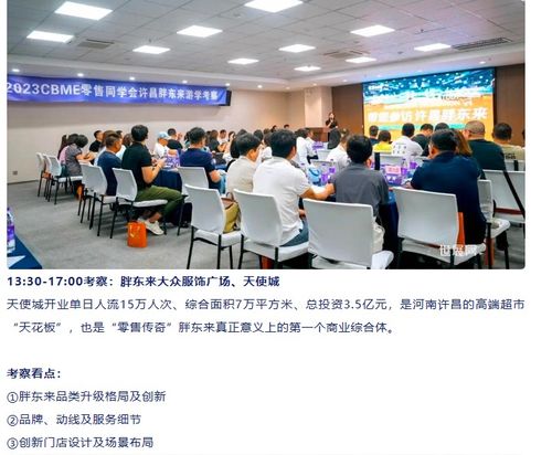 文旅消費(fèi)新趨勢(shì) 淄博之后，企業(yè)管理視角下的河南小城“出圈”啟示